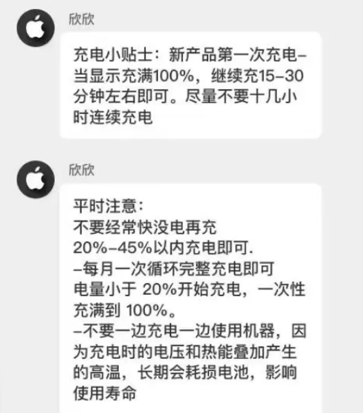 广州苹果14维修分享iPhone14 充电小妙招 