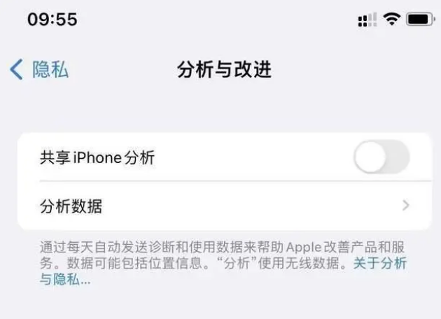 广州苹果手机维修分享iPhone如何关闭隐私追踪 