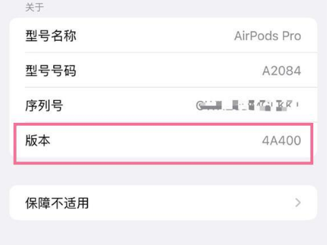 广州苹果手机维修分享AirPods pro固件安装方法 