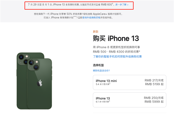 广州苹果13维修分享现在买iPhone 13划算吗 