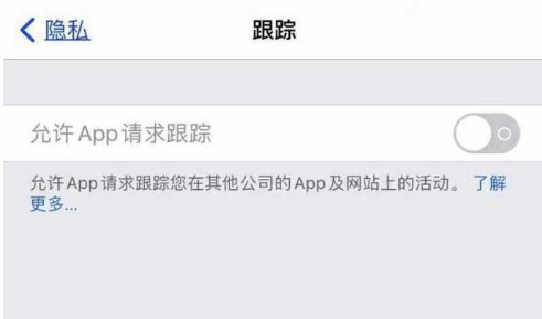 广州苹果13维修分享使用iPhone13时如何保护自己的隐私 