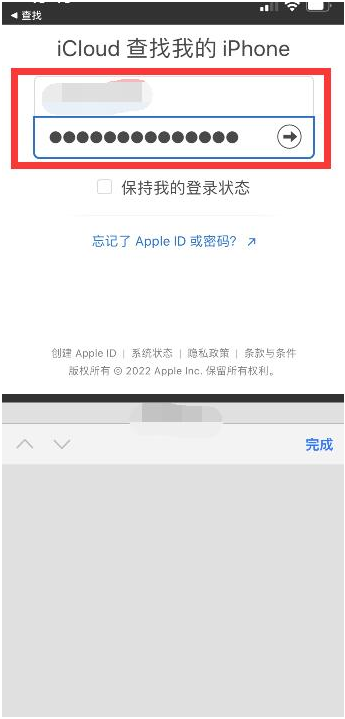 广州苹果13维修分享丢失的iPhone13关机后可以查看定位吗 