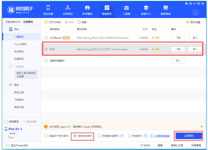 广州苹果手机维修分享iOS 16降级iOS 15.5方法教程 