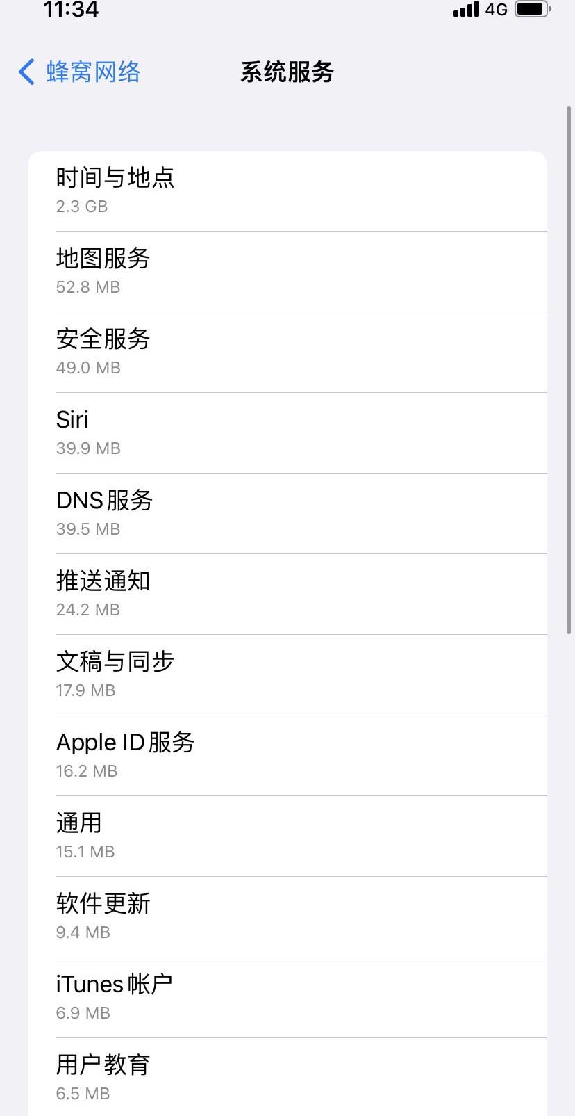 广州苹果手机维修分享iOS 15.5偷跑流量解决办法 