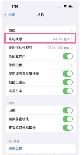 广州苹果13维修分享iPhone13怎么打开HDR视频 