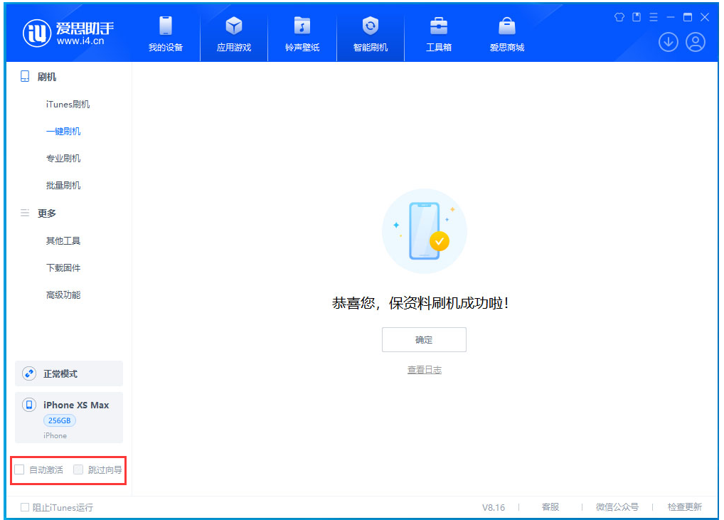 广州苹果手机维修分享iOS 17.4.1正式版升级 