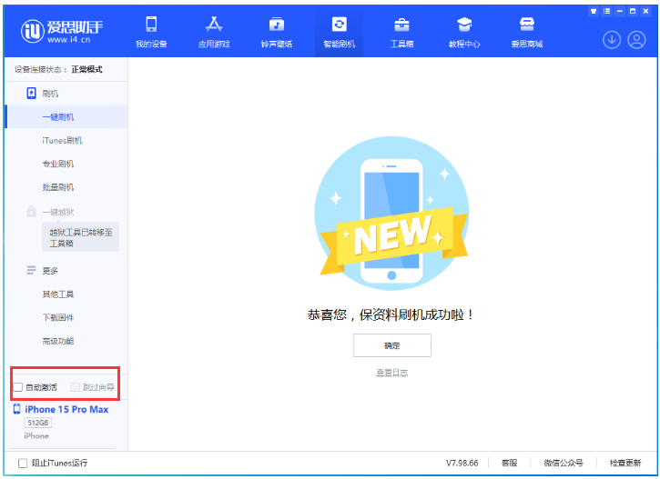 广州苹果手机维修分享iOS 17.0.3 正式版升级 