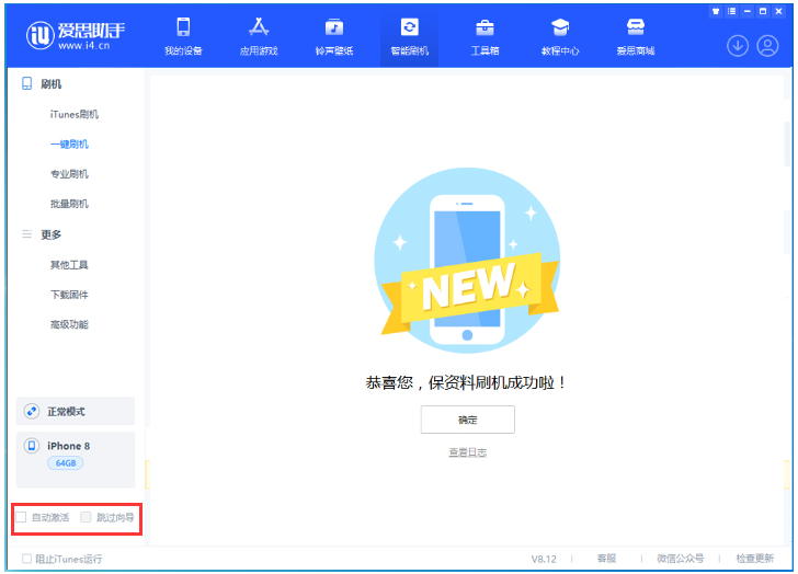 广州苹果手机维修分享iOS 17.0.2 正式版升级 