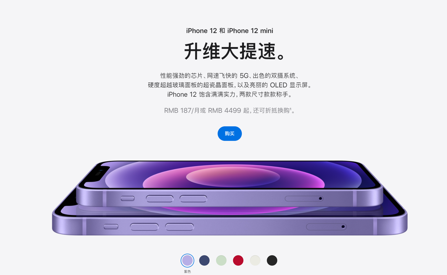 广州苹果手机维修分享 iPhone 12 系列价格降了多少 