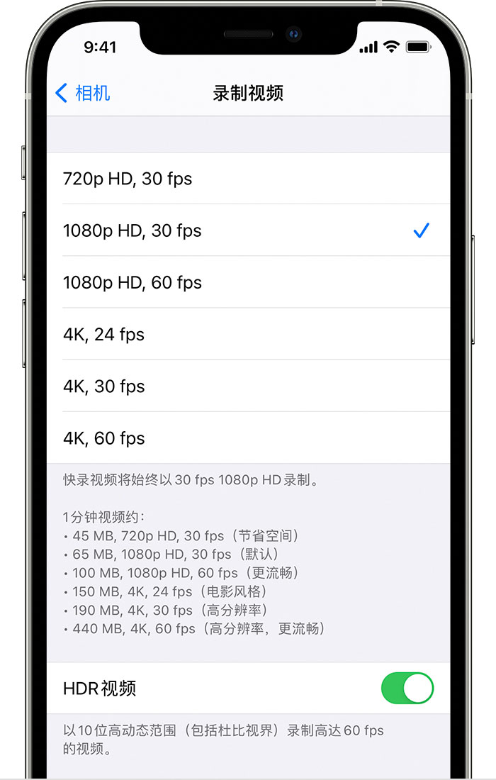 广州苹果手机维修分享如何在 iPhone 上播放和录制 HDR 视频 