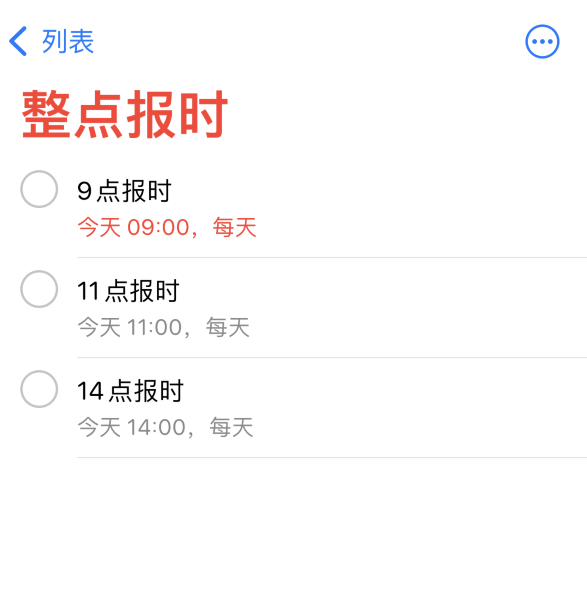 广州苹果手机维修分享如何在 iPhone 上设置整点报时提醒 