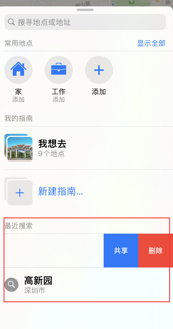 广州苹果手机维修分享保护个人隐私 