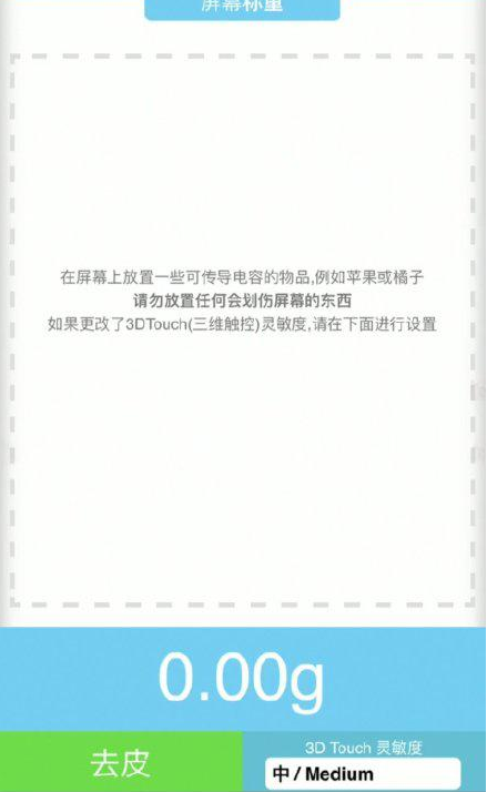 广州苹果手机维修分享iPhone手机称重的步骤 
