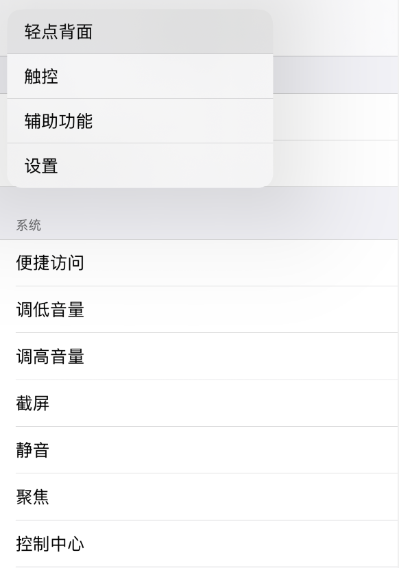 广州苹果手机维修分享iOS 14 值得了解的 6 个细节设置 