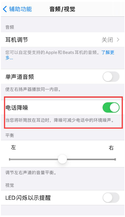 广州苹果手机维修分享iPhone12 扬声器有杂音怎么办 