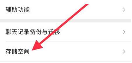 广州苹果手机维修分享iPhone12清微信缓存方法 
