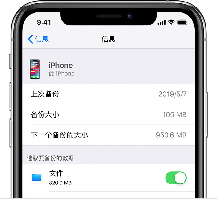 广州苹果手机维修分享iPhone 显示“备份失败”应如何解决 
