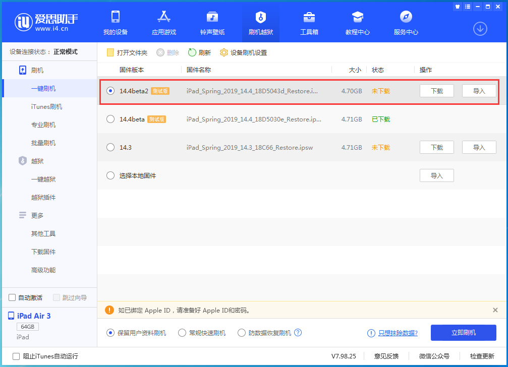 广州苹果手机维修分享iOS 14.4 Beta 2更新内容及升级方法 