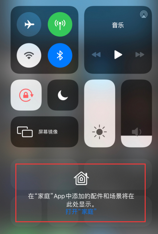 广州苹果手机维修分享iOS 14 控制中心“家庭”功能如何移除 