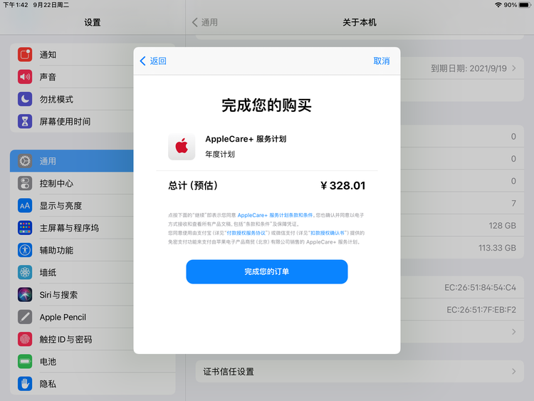 广州苹果手机维修分享AppleCare+ 有哪些升级服务内容 