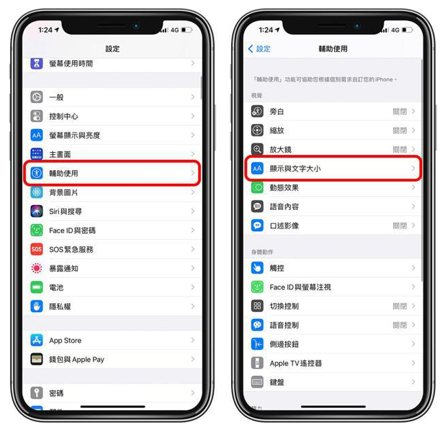 广州苹果手机维修分享 iPhone屏幕变黄解决办法 