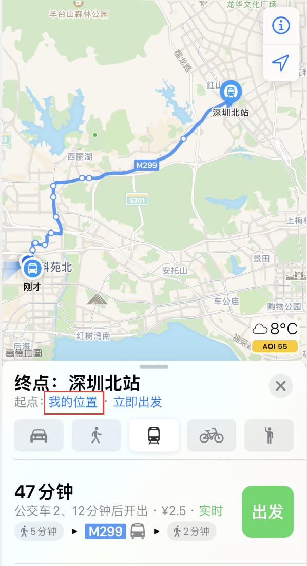 广州苹果手机维修分享如何在 iPhone “地图”应用中获取任意地点之间的路线 