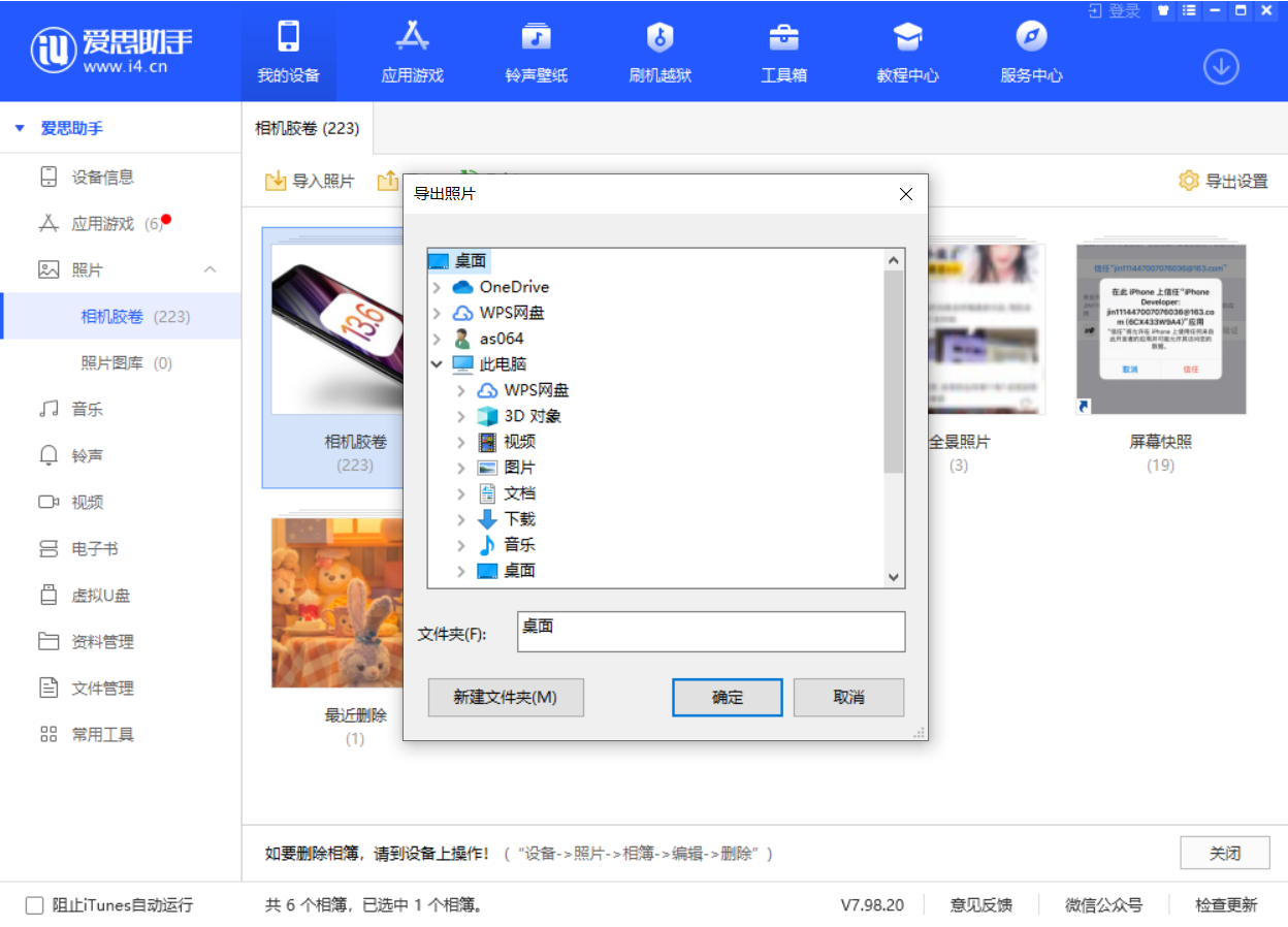广州苹果手机维修分享如何将 iPhone 12 中的照片快速备份到电脑中 