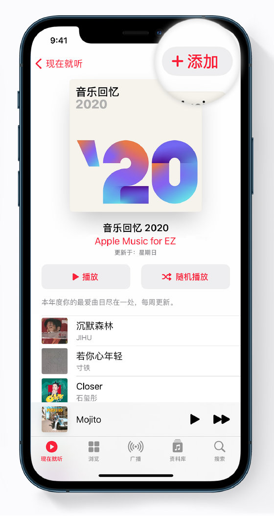 广州苹果手机维修分享如何在 Apple Music 中查看过去一年听的歌 