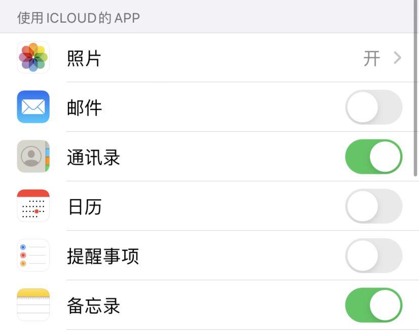 广州苹果手机维修分享如何在 iPhone 12 上使用 iCloud 备份或同步数据 