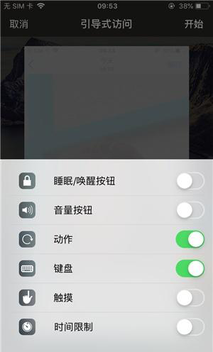 广州苹果手机维修分享iOS 14中引导式访问模式有什么用 