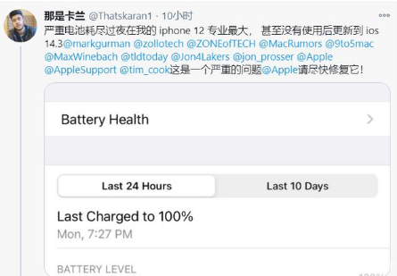 广州苹果手机维修分享为什么说iOS14.3正式版不值得升级 