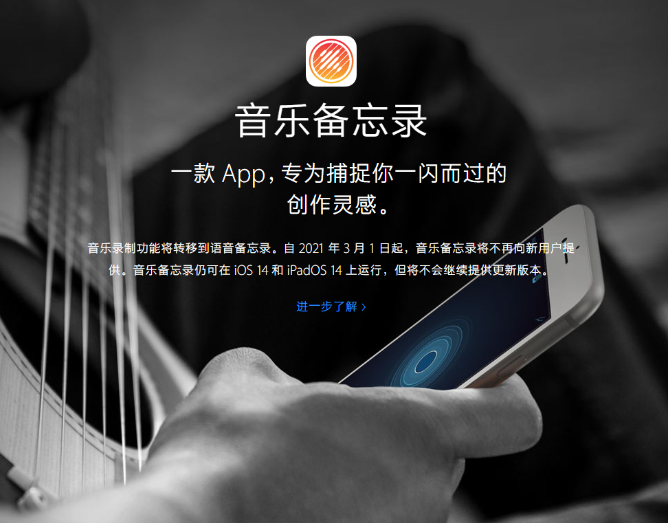 广州苹果手机维修分享苹果官方“音乐备忘录”应用即将下架，如何转移录音 