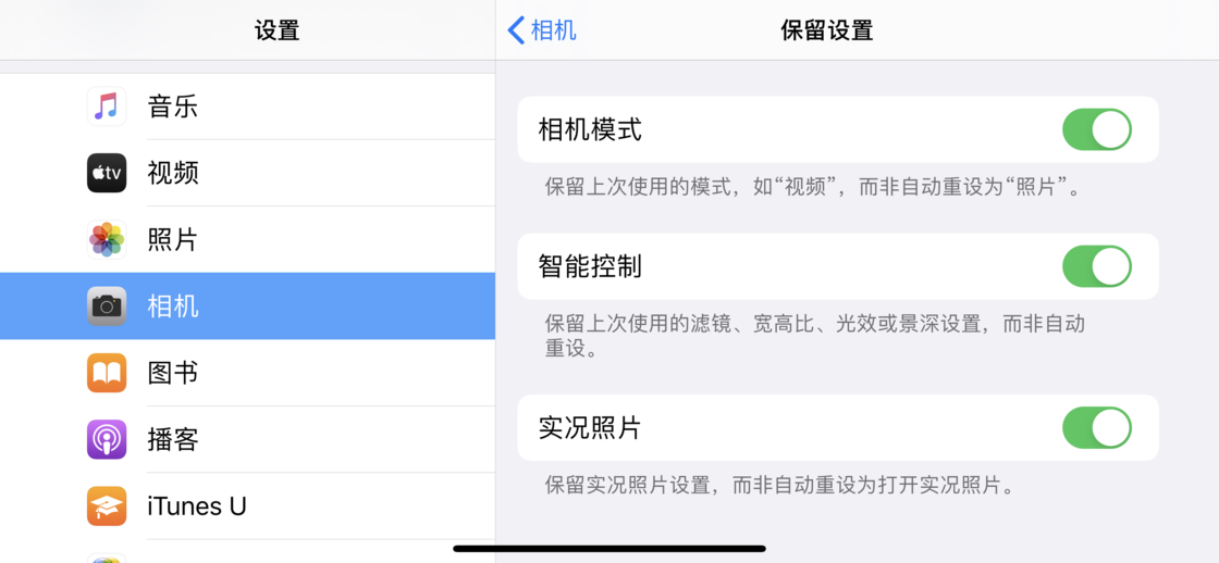 广州苹果手机维修分享如何巧妙利用 iPhone 原生相机里的设置拍摄好看的照片 