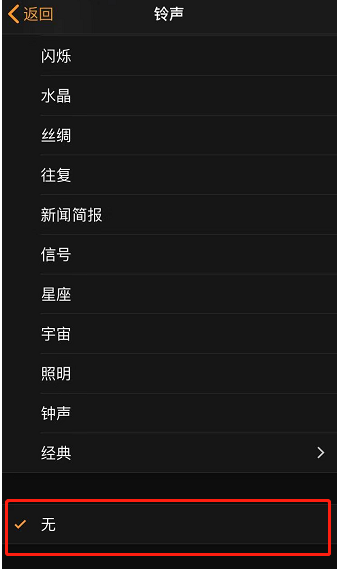 广州苹果手机维修分享iPhone 12闹钟如何设置为只震动 