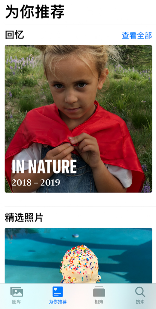 广州苹果手机维修分享iOS 14 照片小组件如何删除不想看到的图片 
