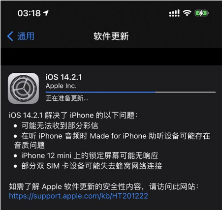 广州苹果手机维修分享iOS 14.2.1正式版发布 