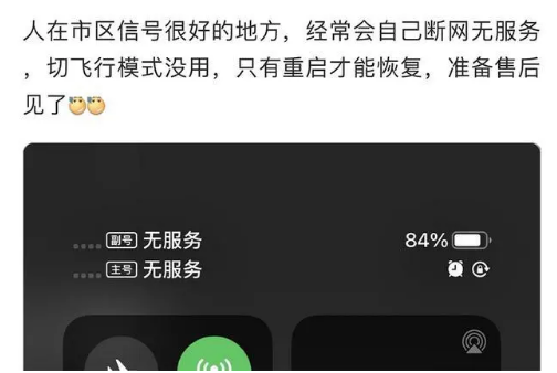 广州苹果手机维修分享iPhone12经常进入无服务状态怎么办 
