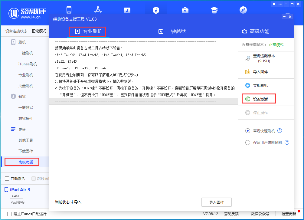 广州苹果手机维修分享iOS 14.2RC 版更新了什么内容 