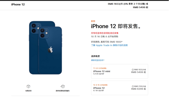 广州苹果手机维修分享今年的iPhone12便宜吗 