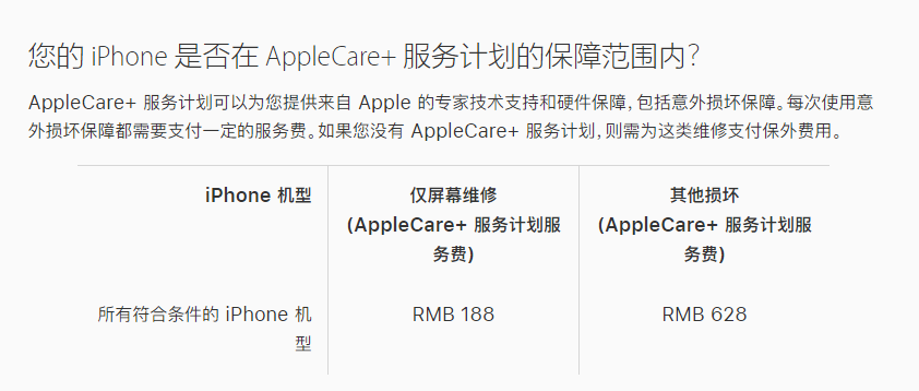 广州苹果手机维修分享苹果 iPhone 12 官方维修价格是多少 