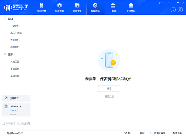 广州苹果手机维修分享iOS 17.7 RC版升级_iOS 17.7 RC版一键刷机教程 
