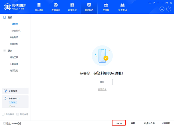 广州苹果手机维修分享iOS 17.6正式版评测_iOS 17.6正式版一键刷机教程 