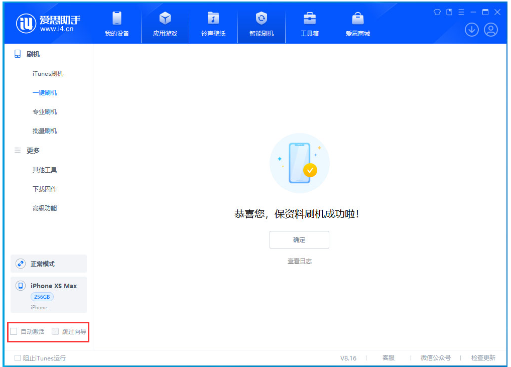 广州苹果手机维修分享iOS 17.5 RC版升级_iOS 17.5 RC版一键刷机教程 