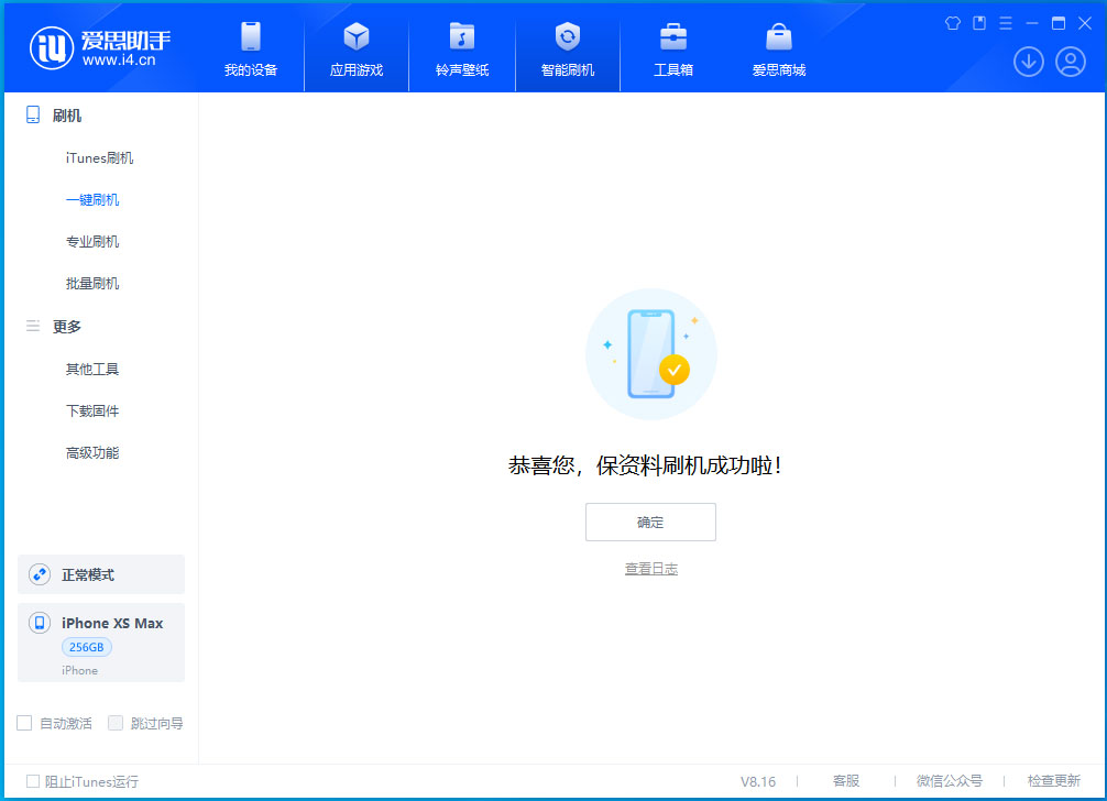 广州苹果手机维修分享iOS 17.5测试版升级_iOS 17.5测试版一键刷机教程 