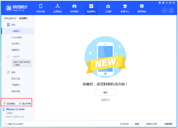 广州苹果手机维修分享iOS 17.4测试版升级_iOS 17.4测试版一键刷机教程 