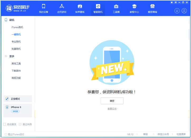 广州苹果手机维修分享iOS 16.7.3RC版升级_iOS 16.7.3 RC版一键刷机教程 