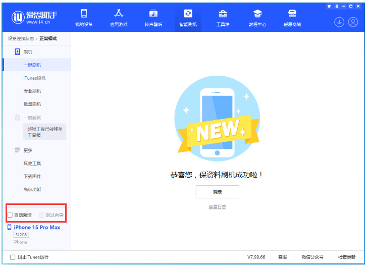 广州苹果手机维修分享iOS 17.1.2 正式版升级_iOS 17.1.2 正式版一键刷机教程 