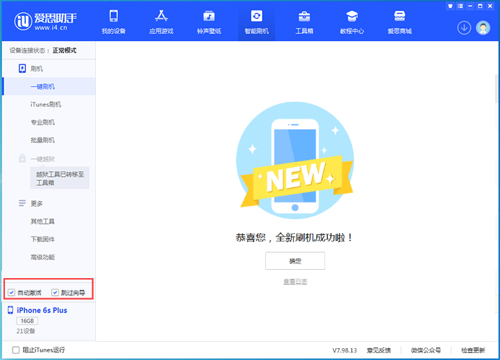 广州苹果手机维修分享iOS 15.7.5 正式版升级_iOS 15.7.5 正式版一键刷机教程 