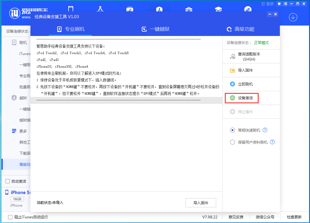 广州苹果手机维修分享iOS 12.4.9正式版_iOS 12.4.9 正式版一键刷机教程 