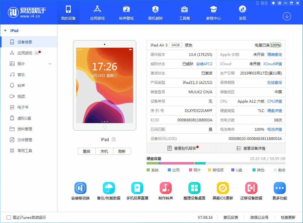广州苹果手机维修分享iOS 14 测试版_iOS 14 测试版一键刷机教程 